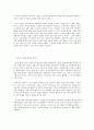 언어의 죽음 요약 독후감 4페이지