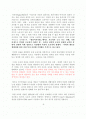영아 보육 방과 후 보육 2페이지