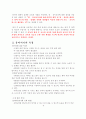 영아 보육 방과 후 보육 3페이지