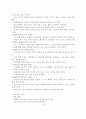 영아 보육 방과 후 보육 4페이지