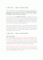 영아 보육 방과 후 보육 6페이지