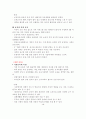 영아 보육 방과 후 보육 10페이지
