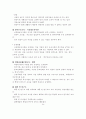 영아 보육 방과 후 보육 11페이지