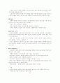 영아 보육 방과 후 보육 12페이지