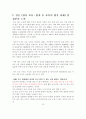 영아 보육 방과 후 보육 14페이지