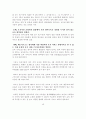영아 보육 방과 후 보육 15페이지