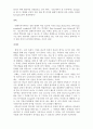 이슬람의 단식 축제 festival 5페이지