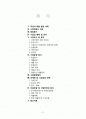 의류렌탈업체 사업계획서 2페이지