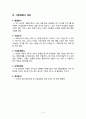 의류렌탈업체 사업계획서 4페이지