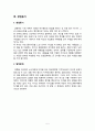 의류렌탈업체 사업계획서 5페이지