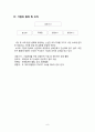 의류렌탈업체 사업계획서 6페이지