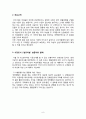 의류렌탈업체 사업계획서 8페이지