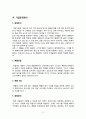 의류렌탈업체 사업계획서 11페이지