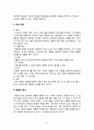 의류렌탈업체 사업계획서 12페이지