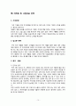 의류렌탈업체 사업계획서 15페이지