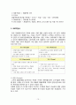 의류렌탈업체 사업계획서 19페이지
