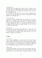 의류렌탈업체 사업계획서 20페이지