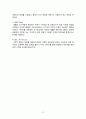 의류렌탈업체 사업계획서 21페이지
