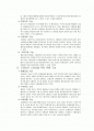 유통업태조사  2페이지