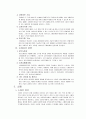 유통업태조사  3페이지