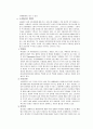 유통업태조사  4페이지