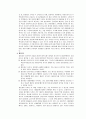 유통업태조사  5페이지