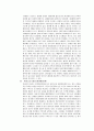 유통업태조사  7페이지