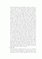 유통업태조사  9페이지
