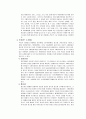 유통업태조사  11페이지