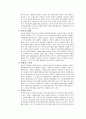 유통업태조사  12페이지