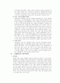 유통업태조사  13페이지