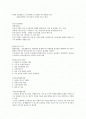 인구구조의 변화 2페이지