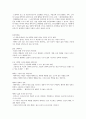 인구구조의 변화 3페이지