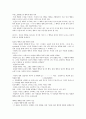 인구구조의 변화 4페이지