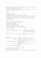 인구구조의 변화 6페이지
