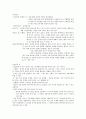 인구구조의 변화 8페이지