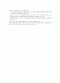 인구구조의 변화 9페이지