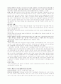 제5장 퇴직금의 성격과 운영 5페이지