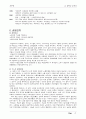 제일모직 코카콜라, 도요타  3페이지