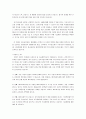 지구촌 환경과인류 지구오난화가 한반도 기후변화 및 생태계(육상 및 해양)에 미치는 영향에 대해 분야별로 자료를 명시하며 기술 9페이지
