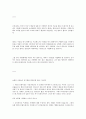 집회 및 시위는 데먼스트레이션 3페이지