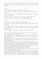 철근의 종류 2페이지