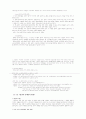 철학의 이해 3페이지