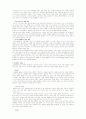 철학의 이해 4페이지