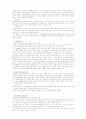 철학의 이해 5페이지