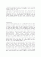초전도 현상의 원리 6페이지