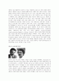 초전도 현상의 원리 7페이지