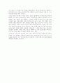 초전도 현상의 원리 16페이지