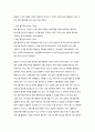 클라우드 컴퓨팅 4페이지