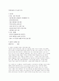 클라우드 컴퓨팅 5페이지